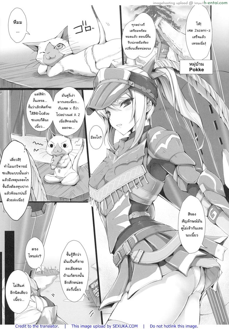 อ่านโดจิน นักล่าสายอ่อย 7 – ไม่ได้เป็นอย่างที่คิด [UDON-YA (Kizuki Aruchu, ZAN)] Monhan no Erohon 7 (Monster Hunter) หน้า 4