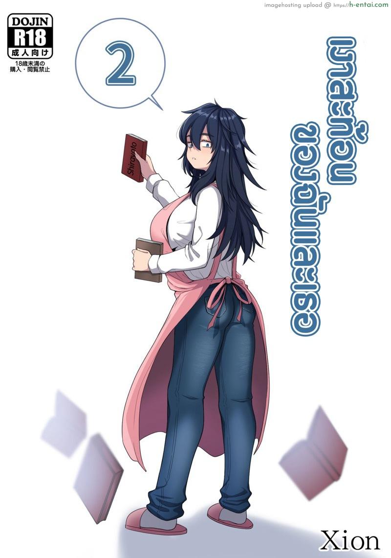 เงาสะท้อนของฉันและเธอ 2 [Xion] Mirror Collection Ch.2