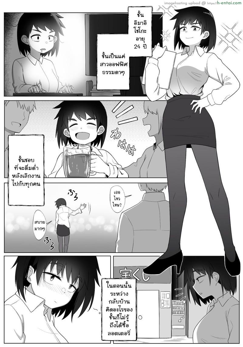 อ่านโดจิน เงาสะท้อนของฉันและเธอ 2 [Xion] Mirror Collection Ch.2 หน้า 2