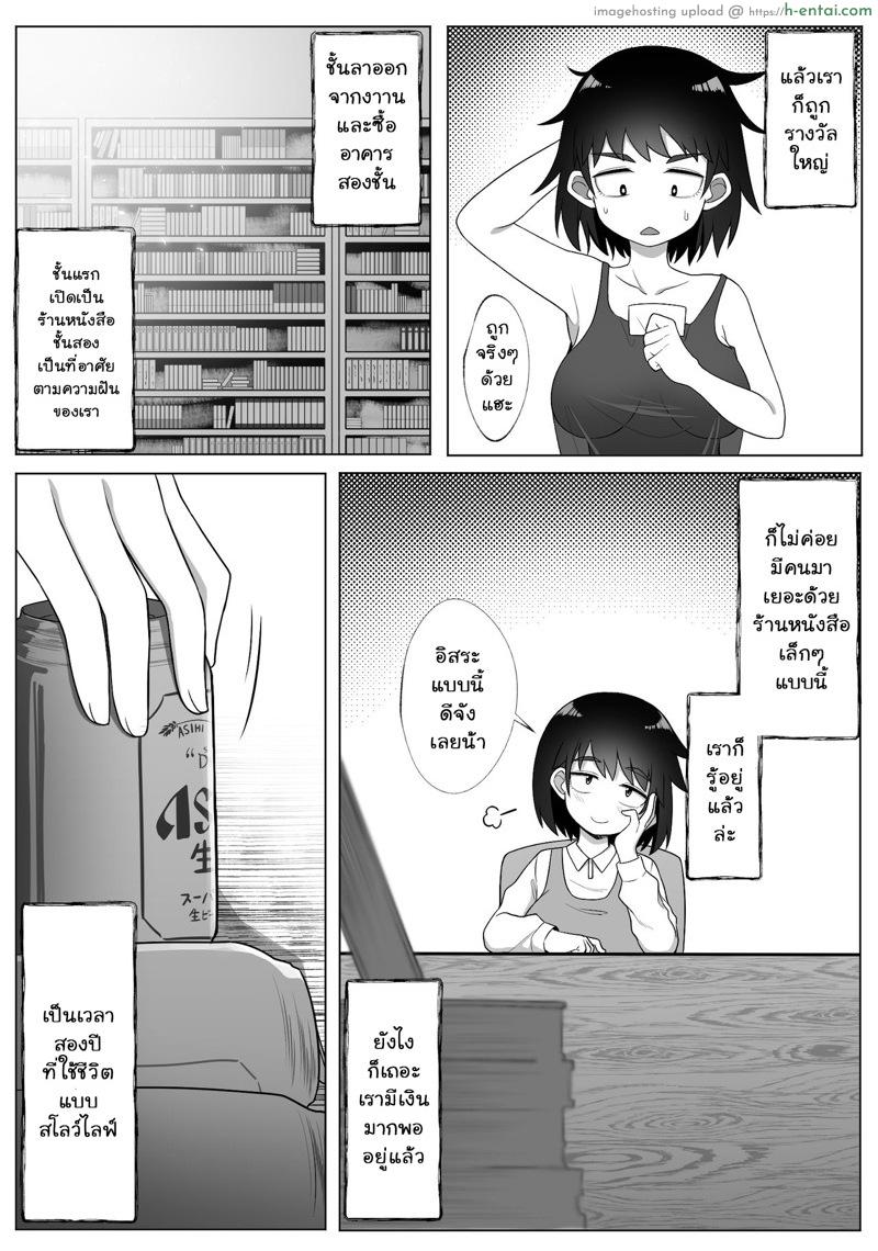 อ่านโดจิน เงาสะท้อนของฉันและเธอ 2 [Xion] Mirror Collection Ch.2 หน้า 3