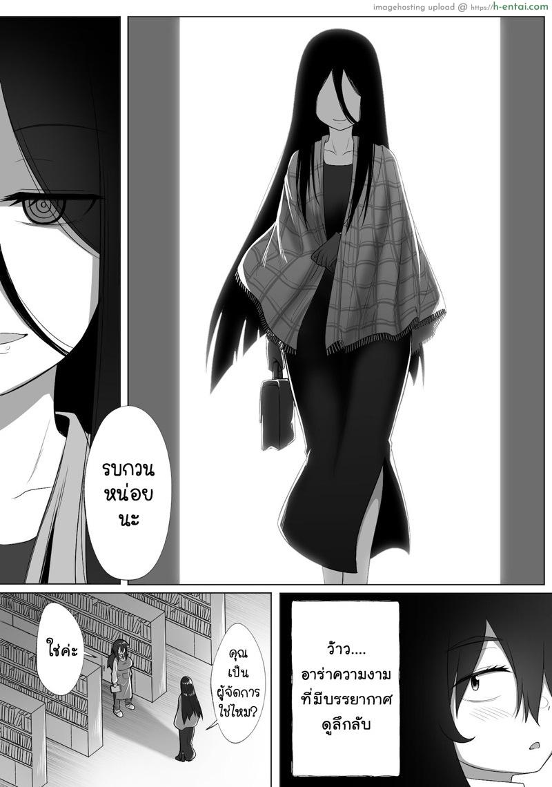 อ่านโดจิน เงาสะท้อนของฉันและเธอ 2 [Xion] Mirror Collection Ch.2 หน้า 5