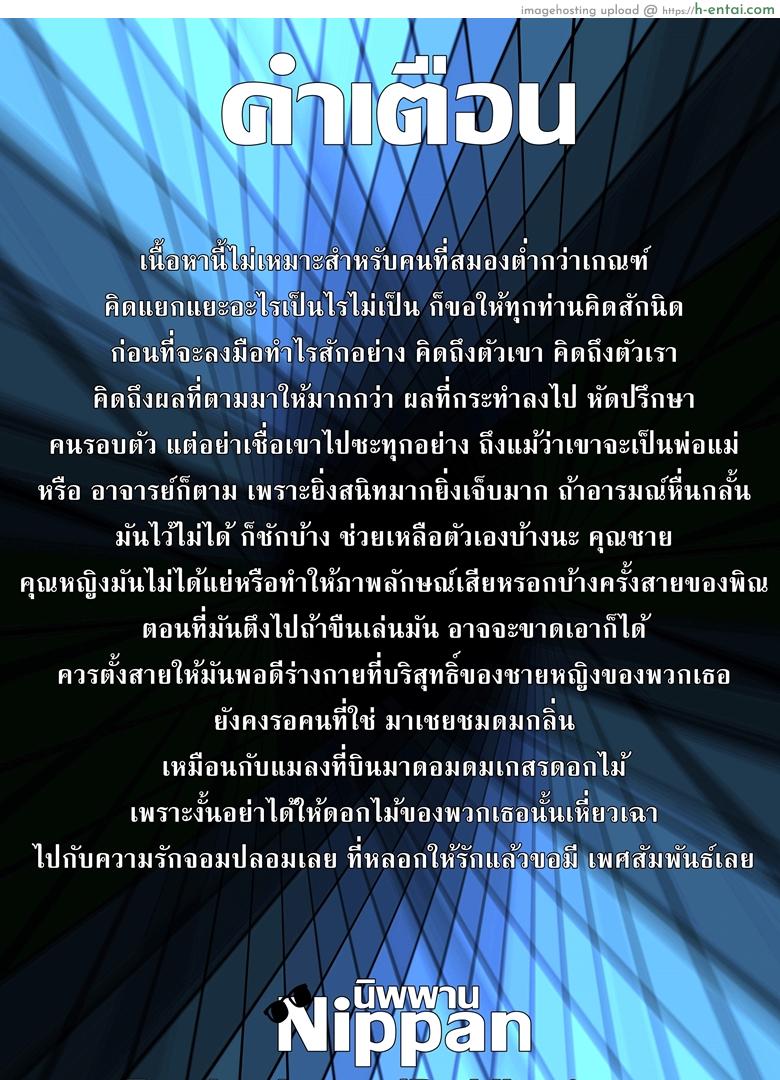 อ่านโดจิน ภารกิจพิชิตเครื่องจักร [Spiral Brain (Greco Roman)] Cyborg vs Tanetsuke Oji-san หน้า 2