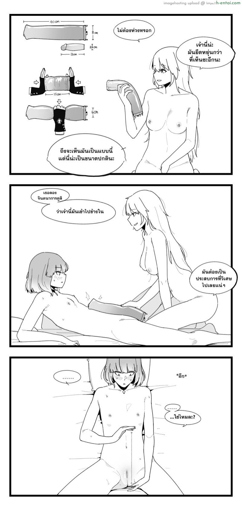 อ่านโดจิน ลึกเกินไปนะ [Huqu] Gentiane x G36 หน้า 2