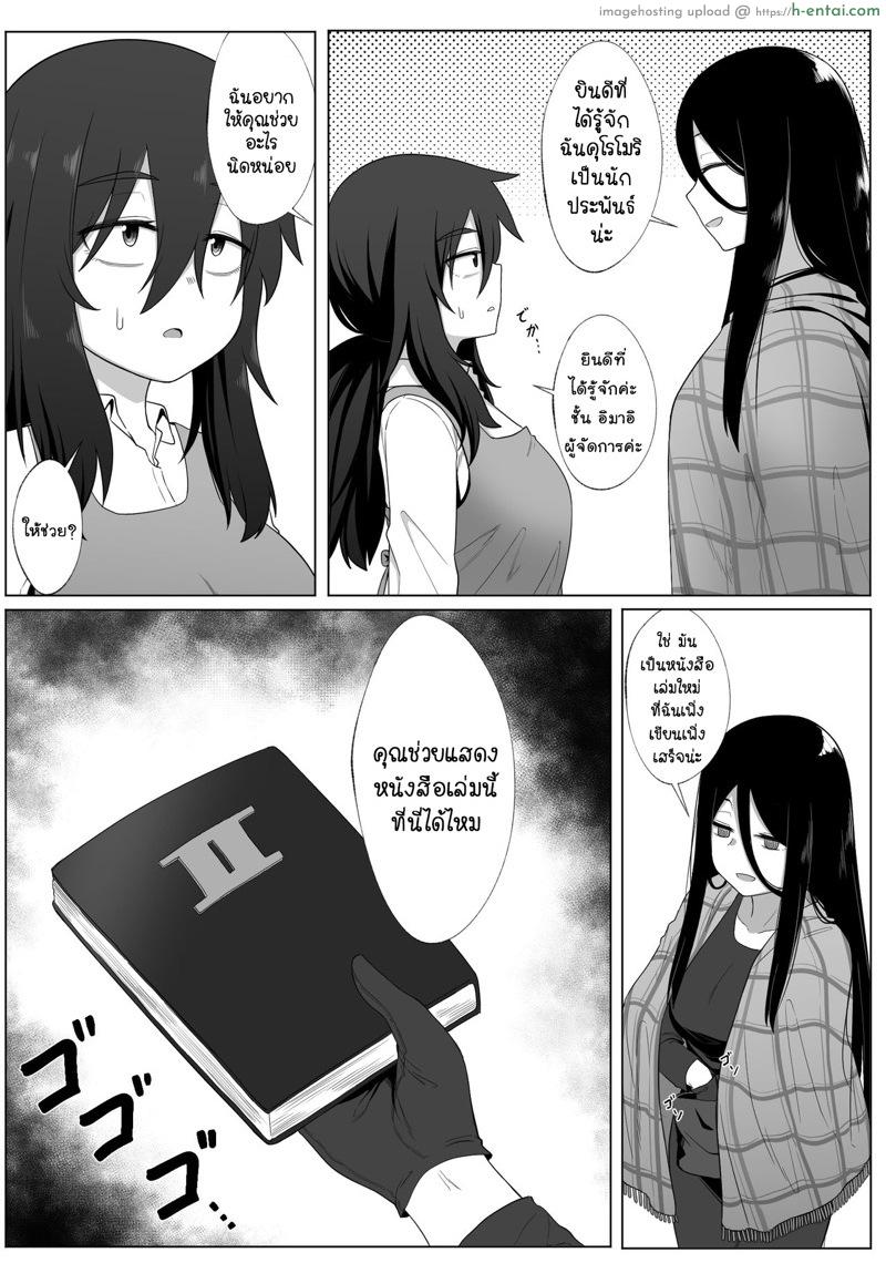 อ่านโดจิน เงาสะท้อนของฉันและเธอ 2 [Xion] Mirror Collection Ch.2 หน้า 6