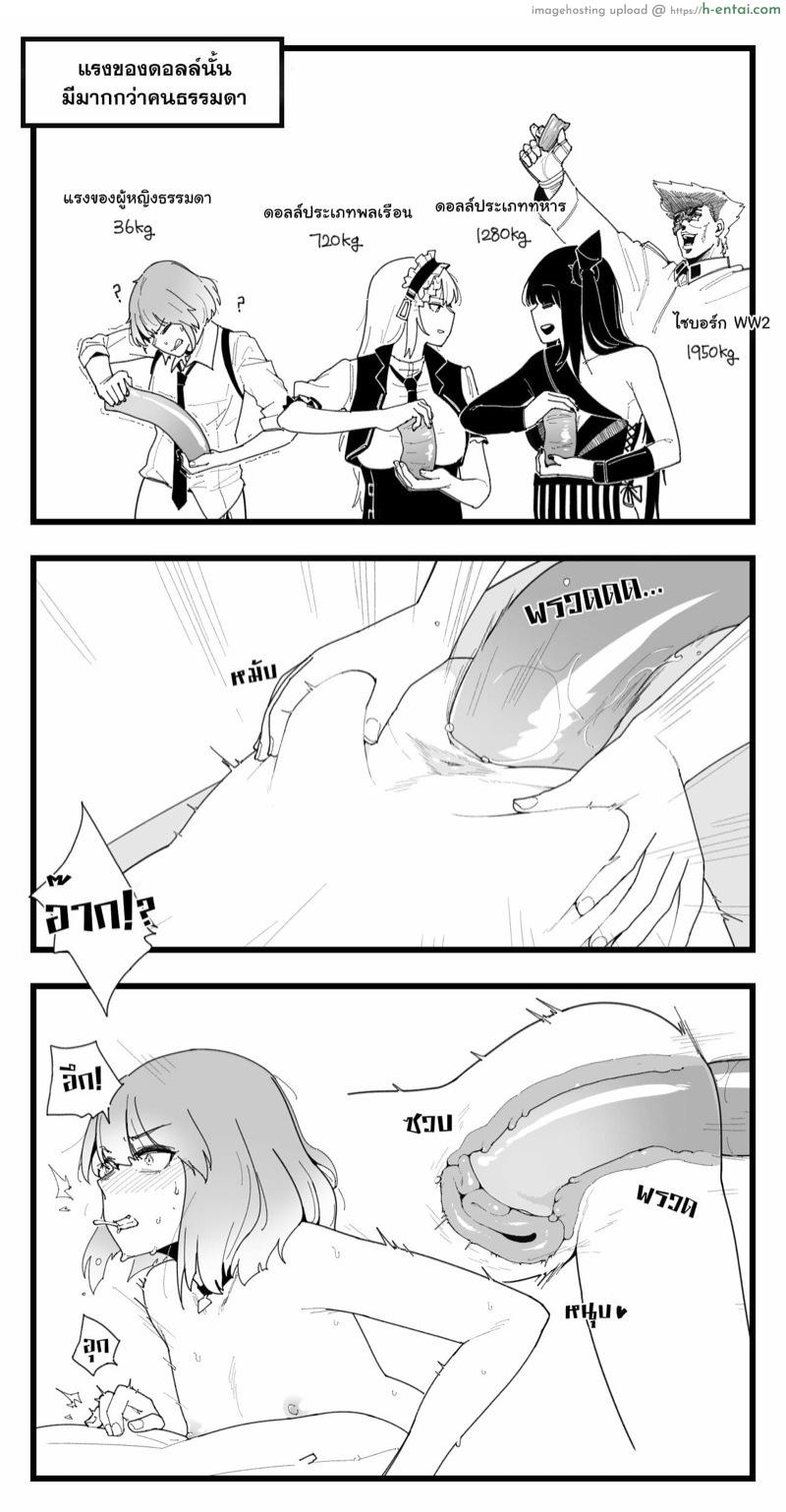 อ่านโดจิน ลึกเกินไปนะ [Huqu] Gentiane x G36 หน้า 4