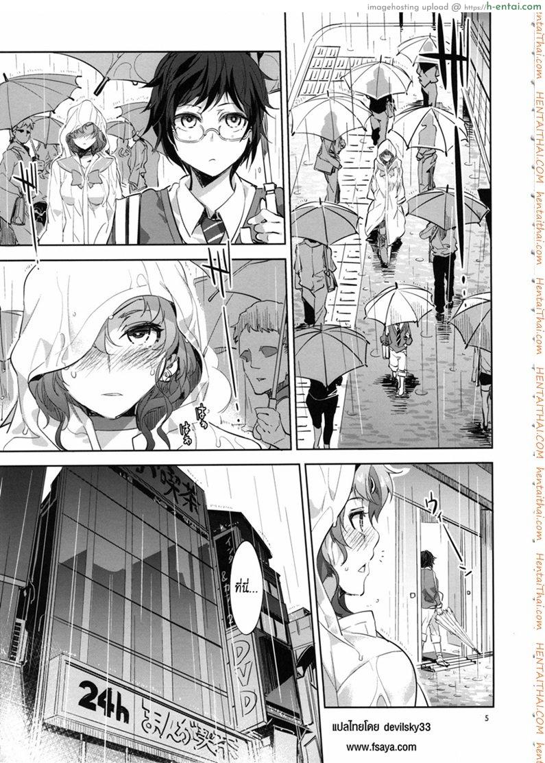 อ่านโดจิน ด้านมืดของเมอคิวรี 4 – เซเลอร์จูปิเตอร์ [Mizuryu Kei] MERCURY SHADOW 4 the TEARS of JUPITER หน้า 2