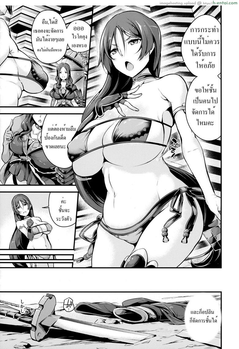 อ่านโดจิน ใจสู้เกินร้อย ห่มน้อยออกรบ (C94) [Nasi-pasuya (Nasipasuta)] Raikou-san wa Goblin ni Makemashita (Fate/Grand Order) หน้า 4