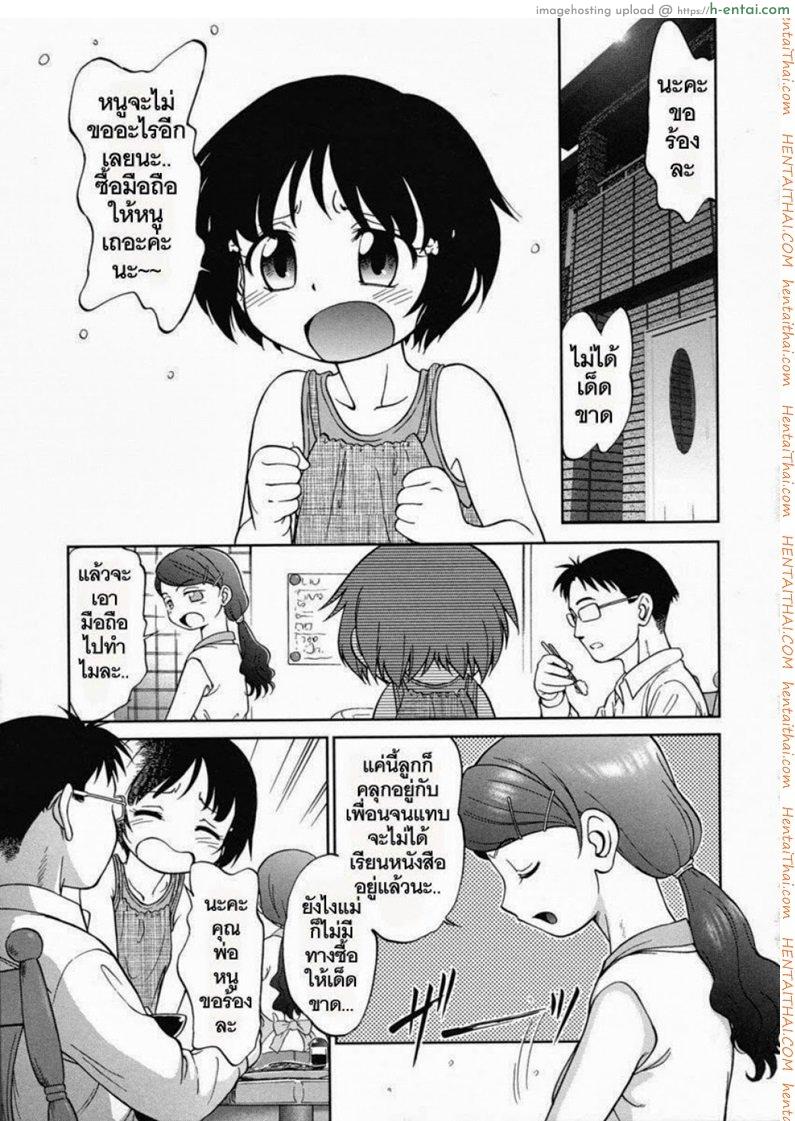 หนูอยากได้มือถือ [Maka Fushigi] Encode