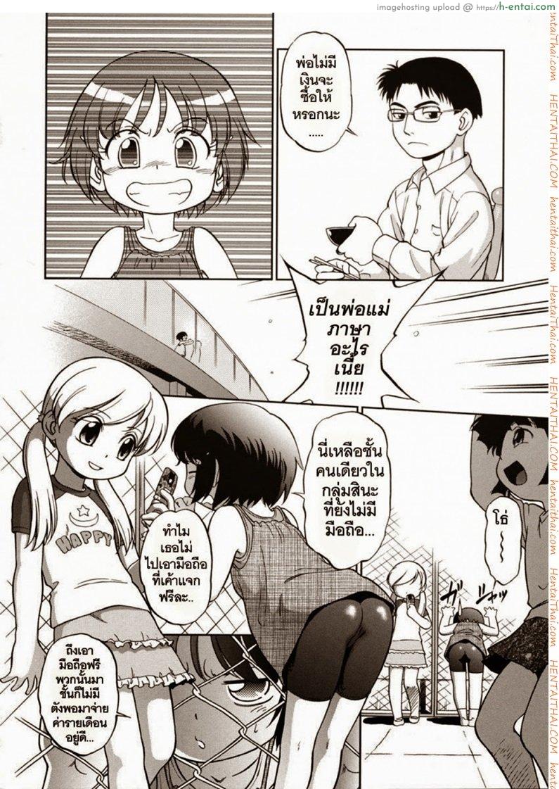 อ่านโดจิน หนูอยากได้มือถือ [Maka Fushigi] Encode หน้า 2