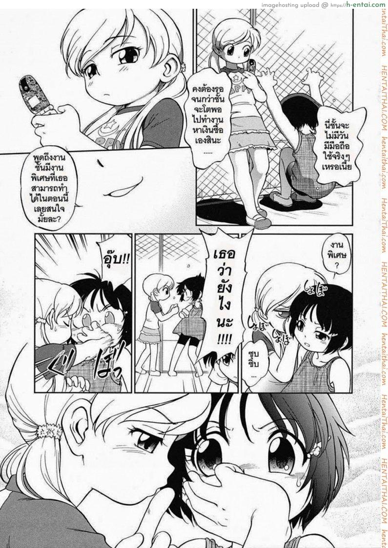 อ่านโดจิน หนูอยากได้มือถือ [Maka Fushigi] Encode หน้า 3