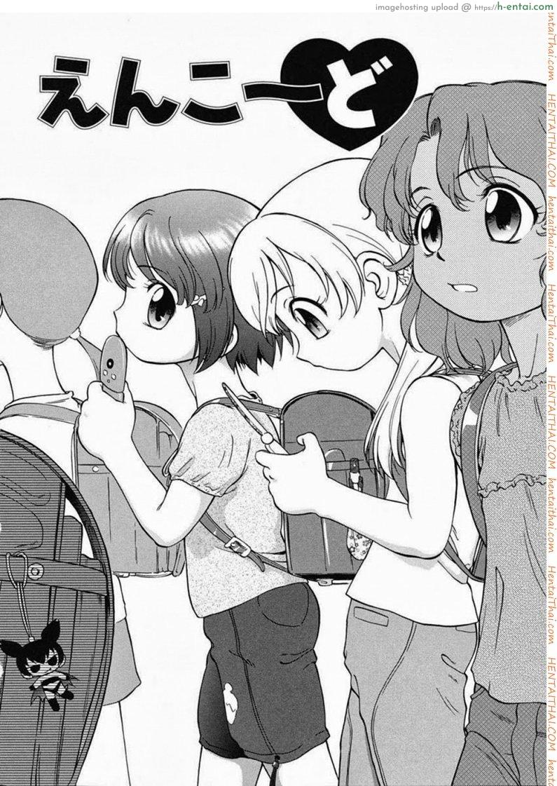 อ่านโดจิน หนูอยากได้มือถือ [Maka Fushigi] Encode หน้า 4