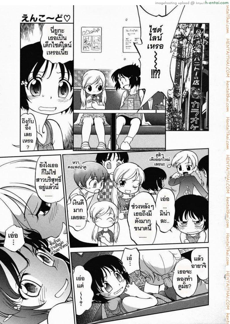 อ่านโดจิน หนูอยากได้มือถือ [Maka Fushigi] Encode หน้า 5