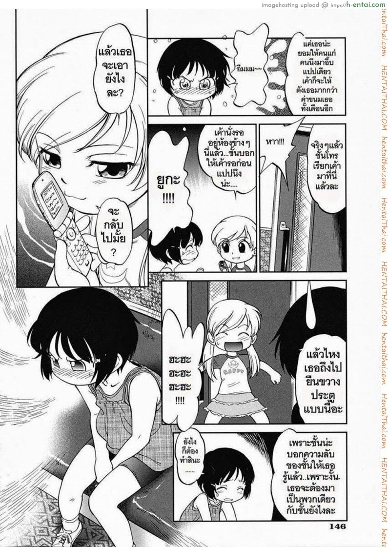 อ่านโดจิน หนูอยากได้มือถือ [Maka Fushigi] Encode หน้า 6