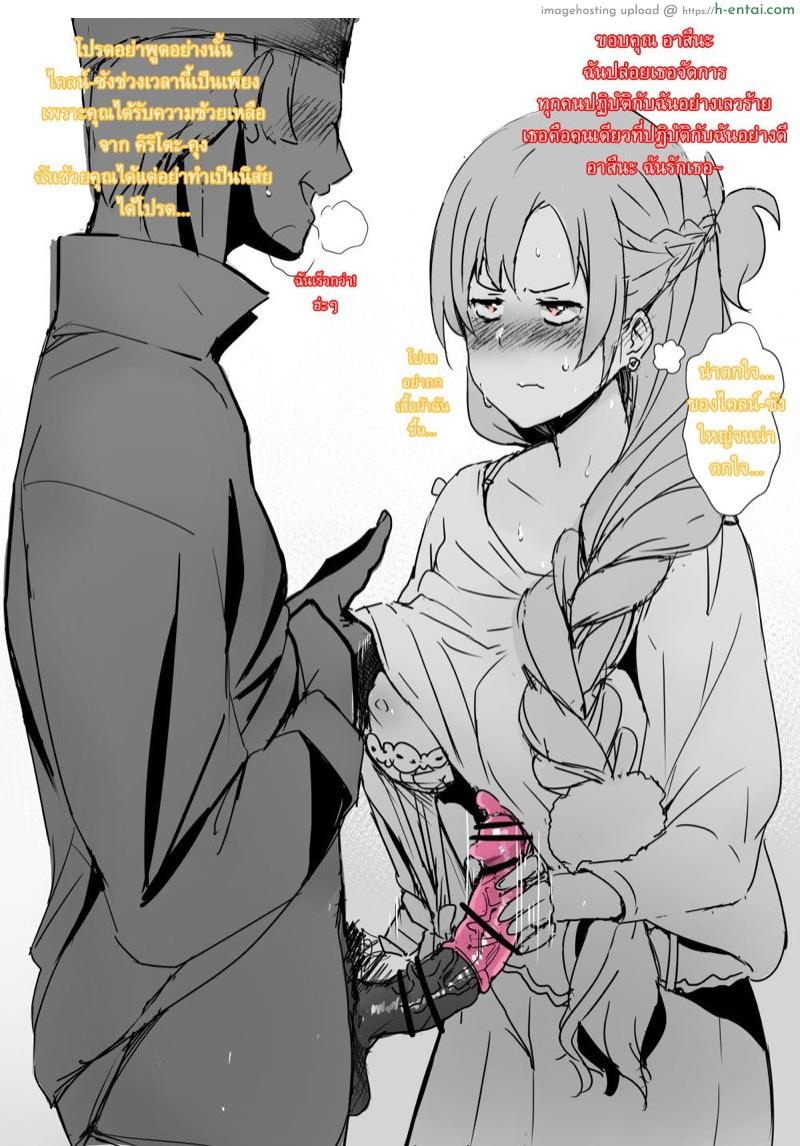 ได้ลองละติดใจ~ [Oninarasu] Asuna | 亞絲娜 (Sword Art Online)