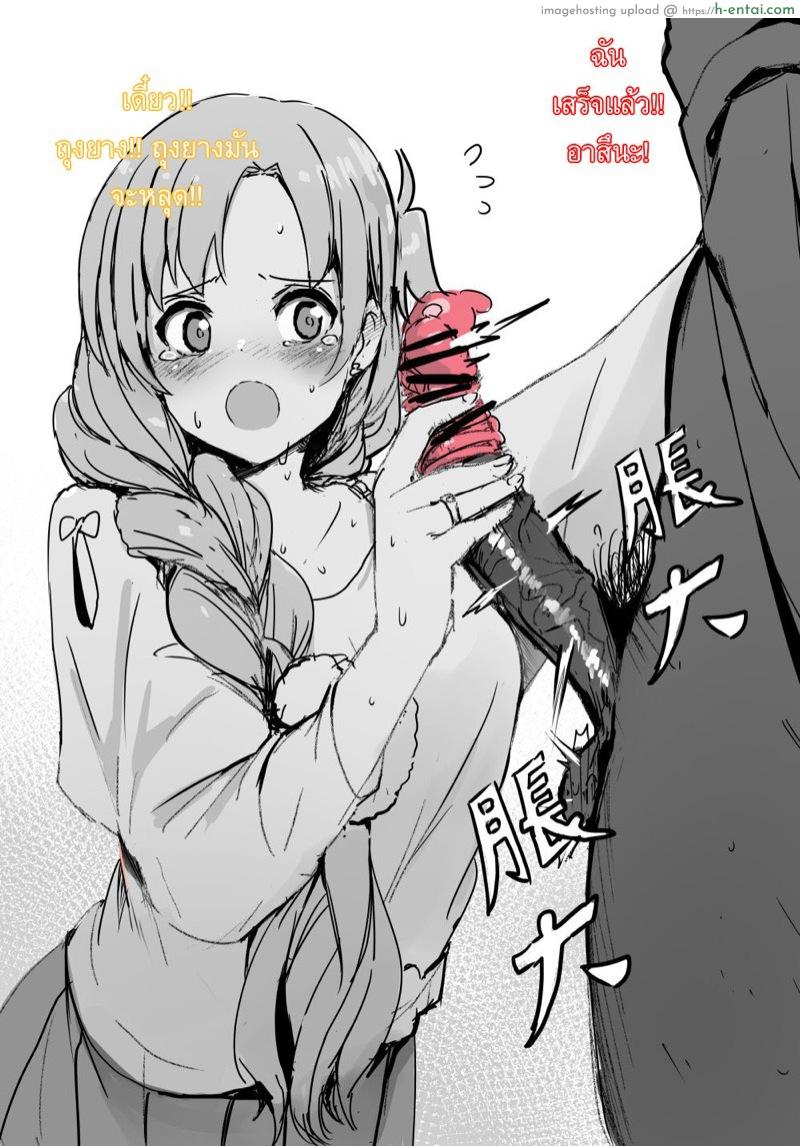 อ่านโดจิน ได้ลองละติดใจ~ [Oninarasu] Asuna | 亞絲娜 (Sword Art Online) หน้า 2