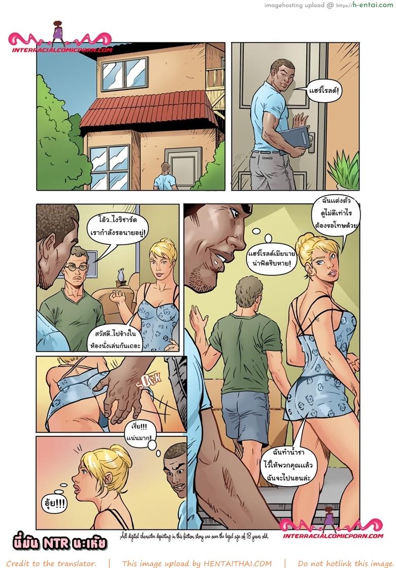อ่านโดจิน เพื่อนสนิทตีท้ายครัว The Friend – InterRacialPorn 3 หน้า 2