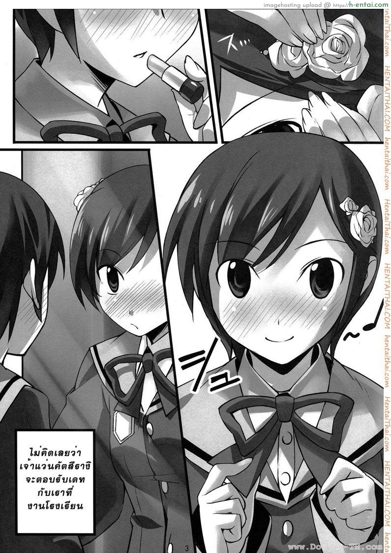 อ่านโดจิน ออกเดทครั้งแรก [Chikugen] Magibore | Serious Love หน้า 2