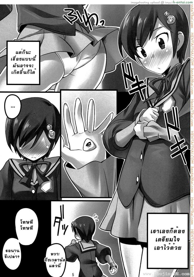 อ่านโดจิน ออกเดทครั้งแรก [Chikugen] Magibore | Serious Love หน้า 4