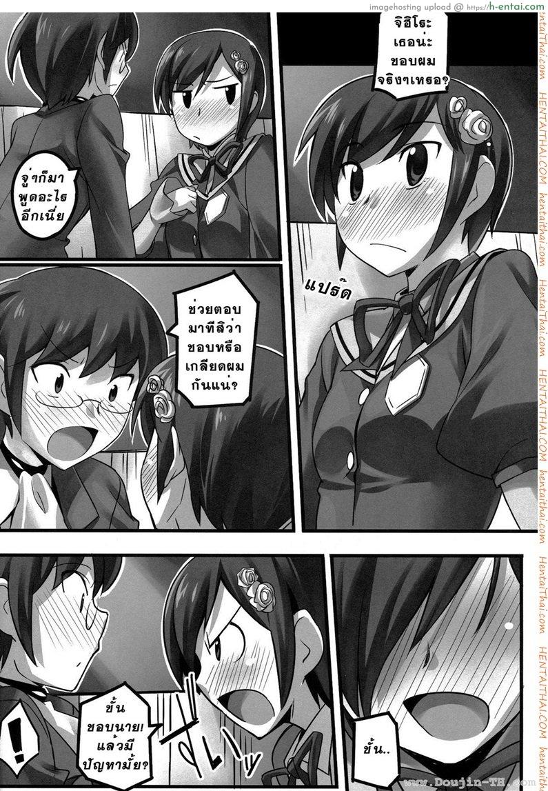 อ่านโดจิน ออกเดทครั้งแรก [Chikugen] Magibore | Serious Love หน้า 5
