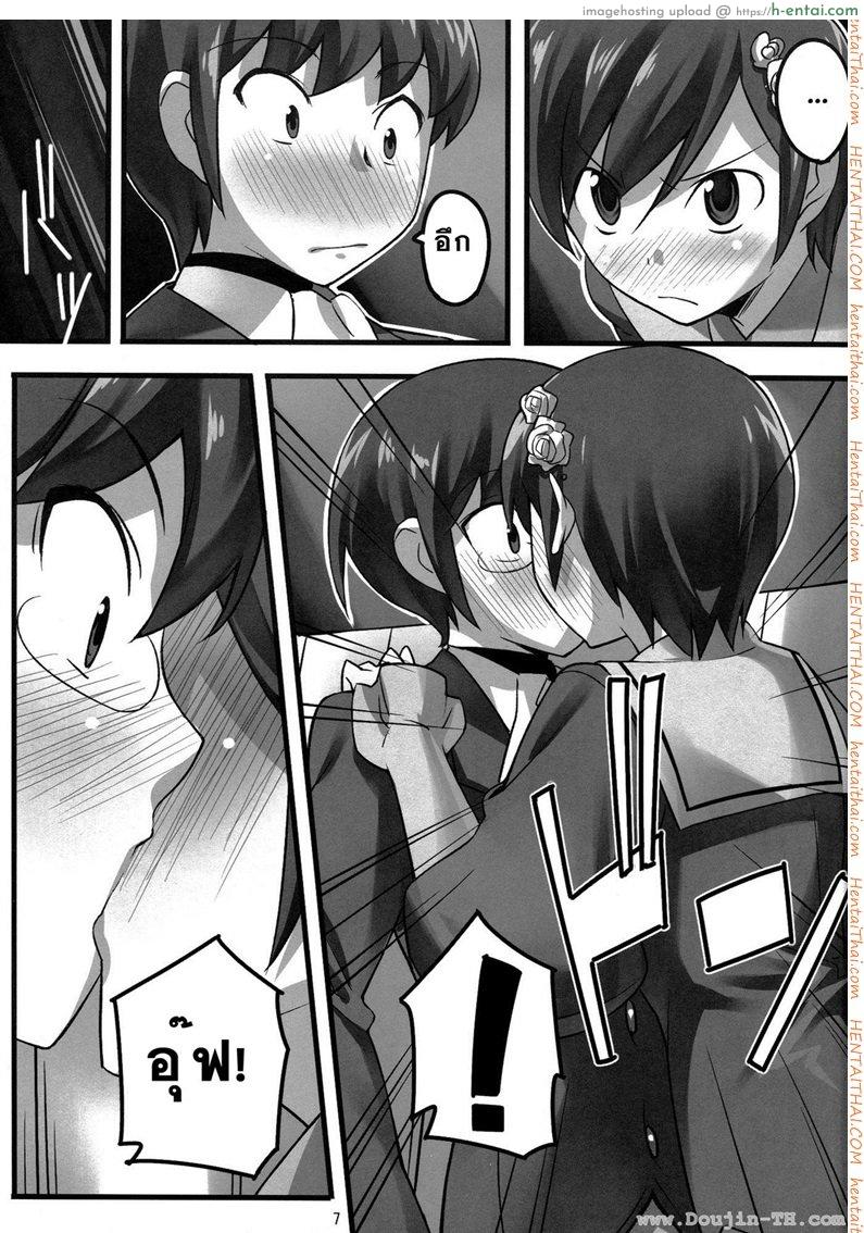 อ่านโดจิน ออกเดทครั้งแรก [Chikugen] Magibore | Serious Love หน้า 6