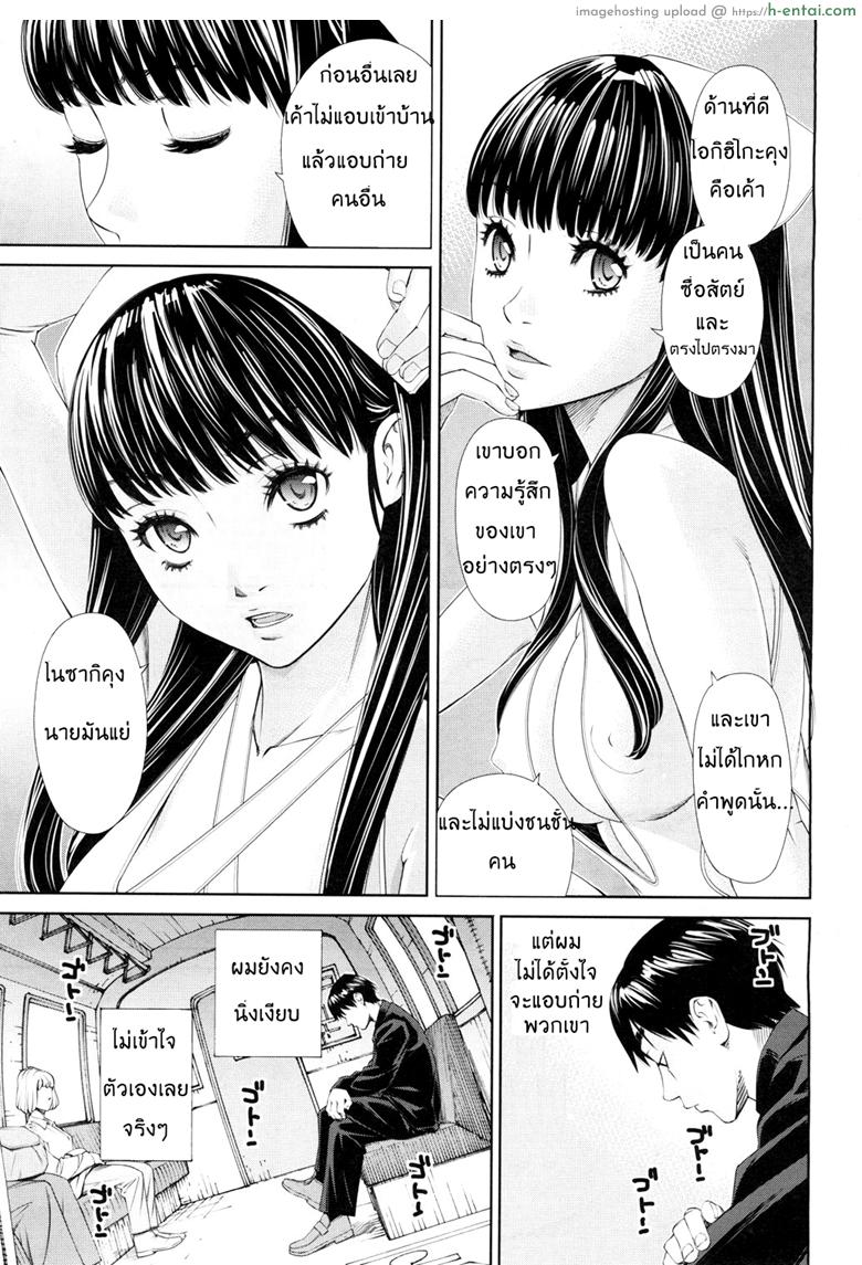 อ่านโดจิน ระดับนี้ได้แค่มอง 3 [Seto Yuuki] Level D (COMIC Mugen Tensei 2018-11) หน้า 3