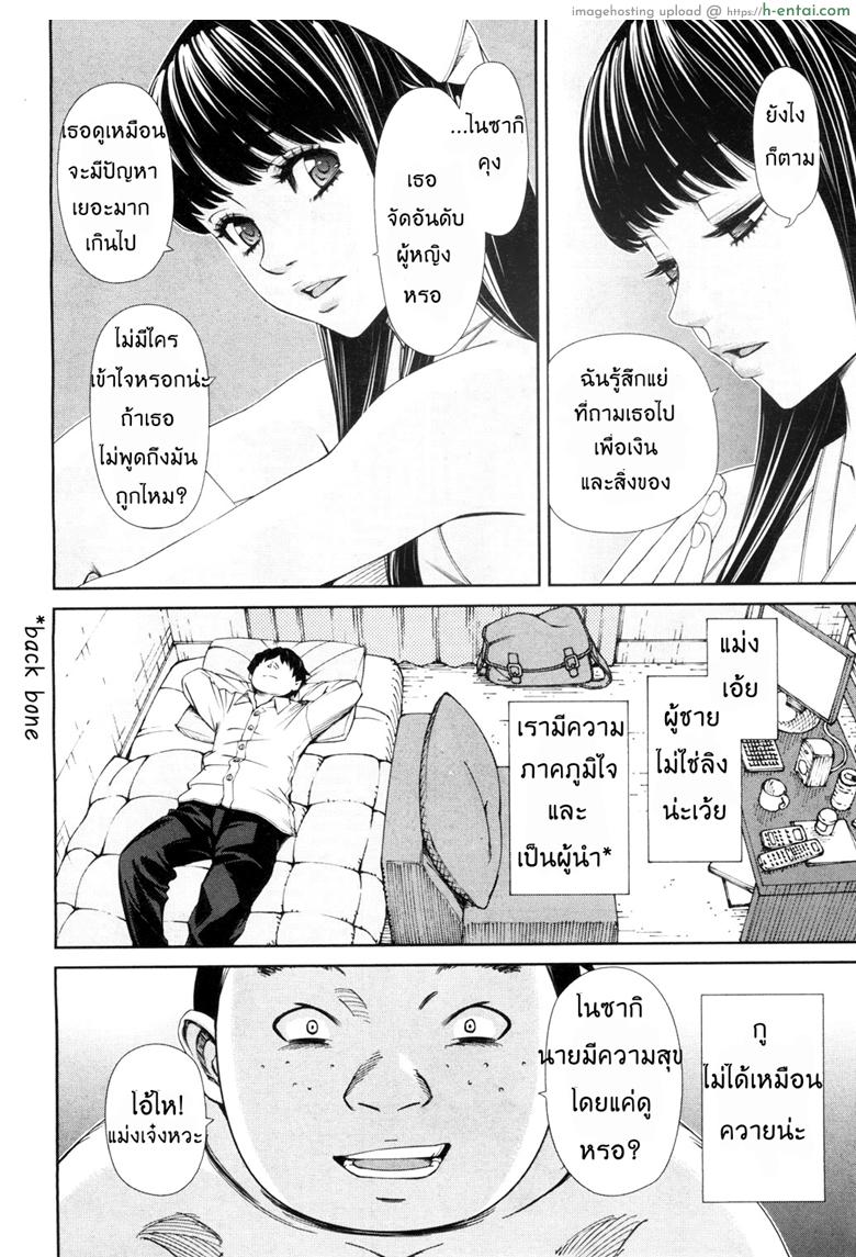 อ่านโดจิน ระดับนี้ได้แค่มอง 3 [Seto Yuuki] Level D (COMIC Mugen Tensei 2018-11) หน้า 4