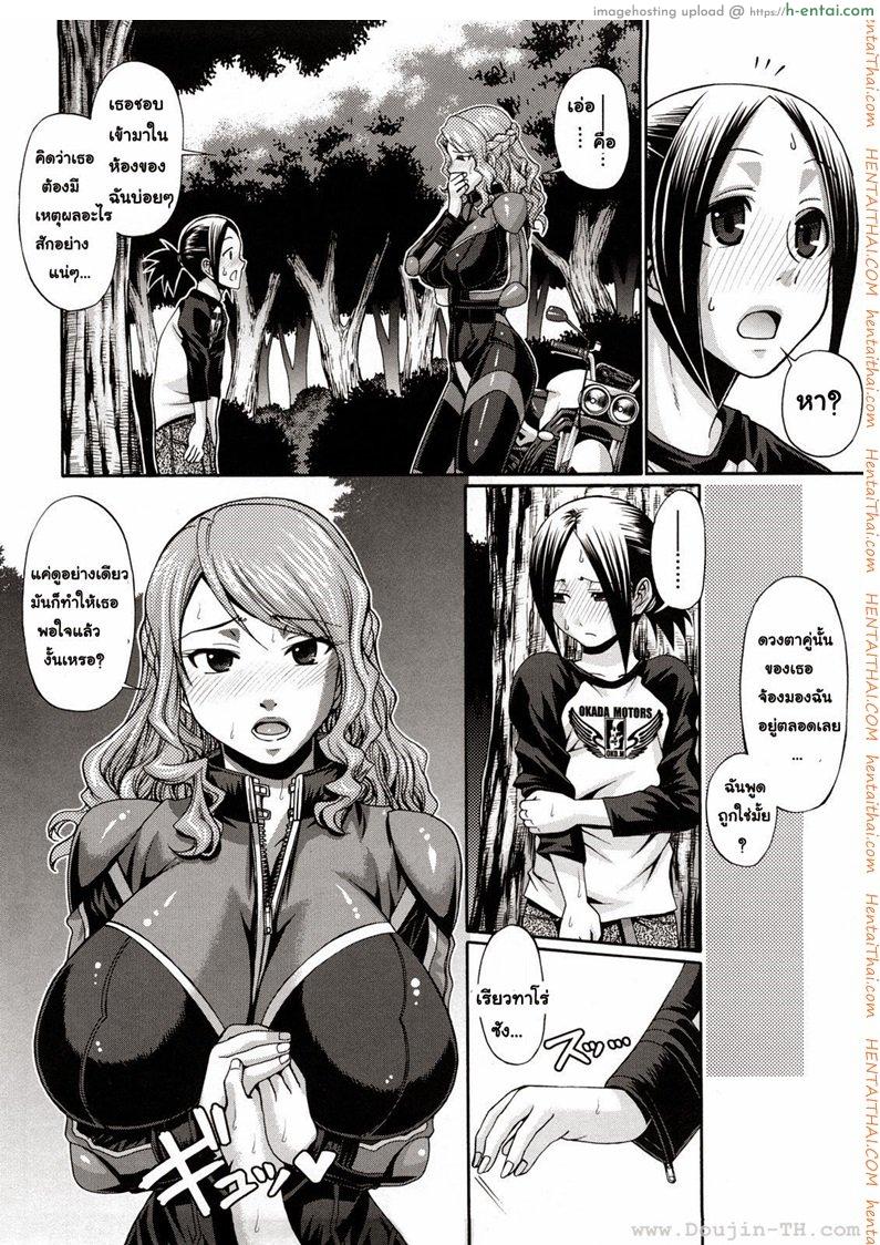 อ่านโดจิน แอ้มสาวชุดเดรส 7 – แค่จ้องยังไม่พอ [Chiba Toshirou] Dress Select Ch.7 – Ride on shooting star หน้า 4