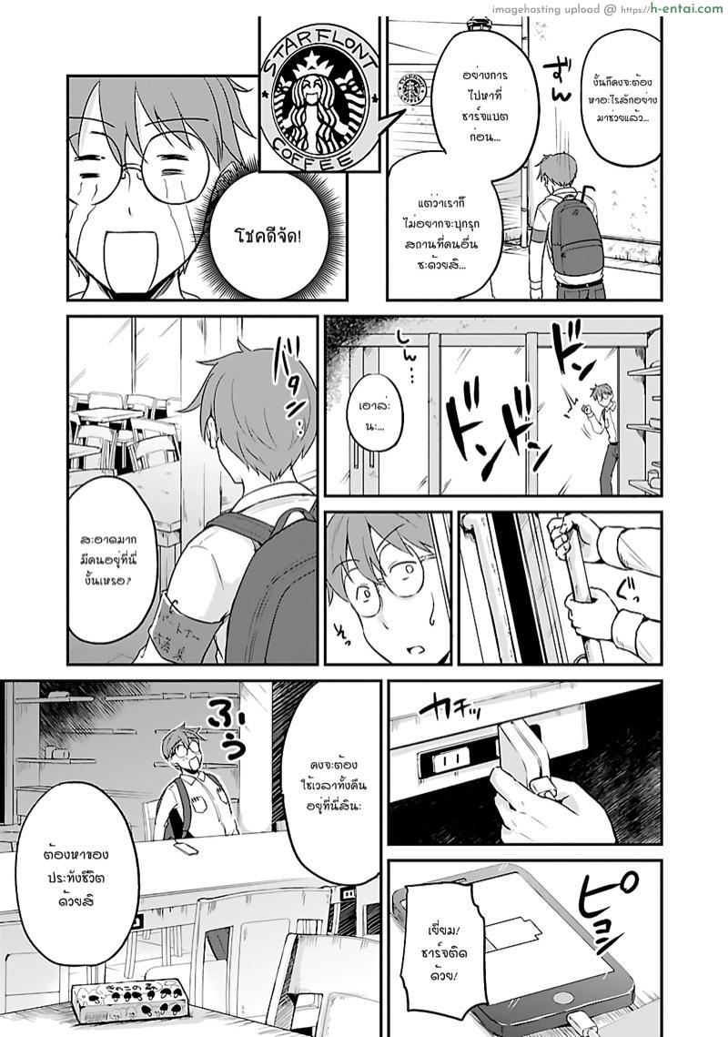 อ่านโดจิน เอาชีวิตรอดในโลกซอมบี้ด้วยการเย็ด 3 [Mikura Naru] Survive in the Zombie World with Sex Ch.3 หน้า 4