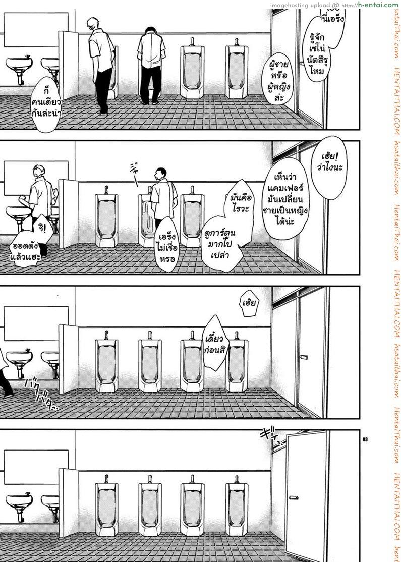 อ่านโดจิน ได้เสียวที่ห้องน้ำ [Ichitaka] Kanojo No Sentaku -Senou Natsuru No Baai- หน้า 2