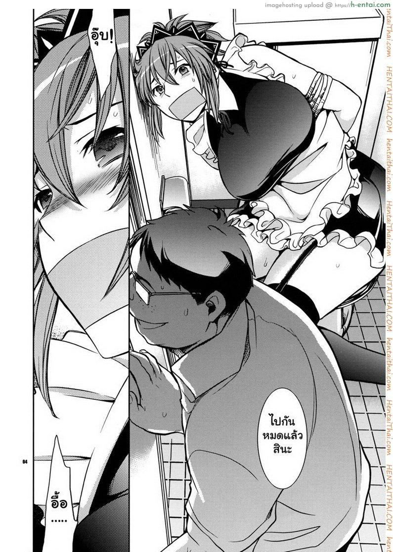 อ่านโดจิน ได้เสียวที่ห้องน้ำ [Ichitaka] Kanojo No Sentaku -Senou Natsuru No Baai- หน้า 3