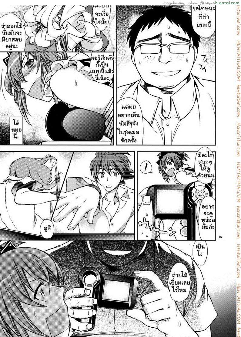 อ่านโดจิน ได้เสียวที่ห้องน้ำ [Ichitaka] Kanojo No Sentaku -Senou Natsuru No Baai- หน้า 4