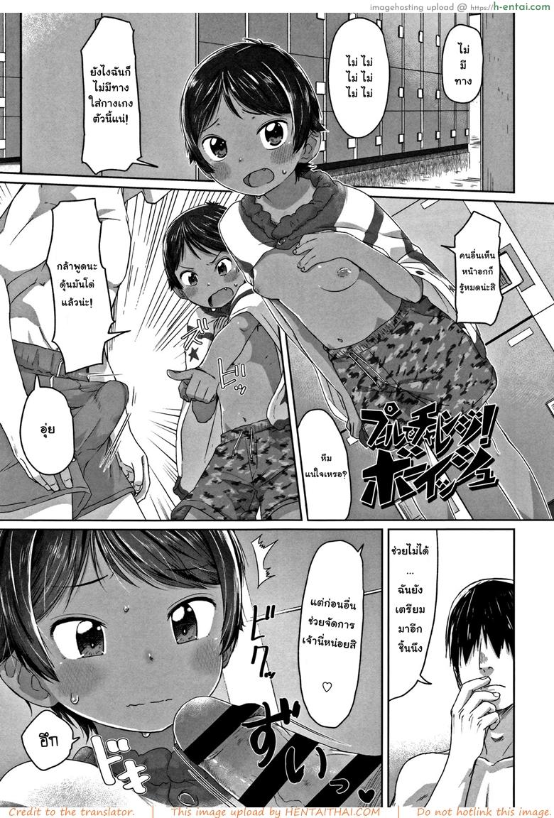 ภารกิจแทรกซึมของยัยทอมบอย 2 [Satuyo] Pool de Challenge! Boyish | Challenge at the Pool! Boyish (Peaceful Ecchi!)