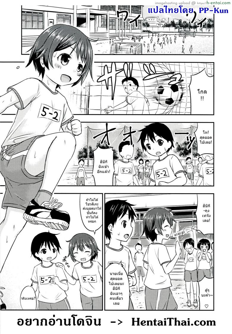 อ่านโดจิน เรื่องเซ็กส์ของสาวน้อย 2 – เพื่อนสนิท [Kidoukan (Kidou Muichi)] Chiisana Seikatsu 2 หน้า 3