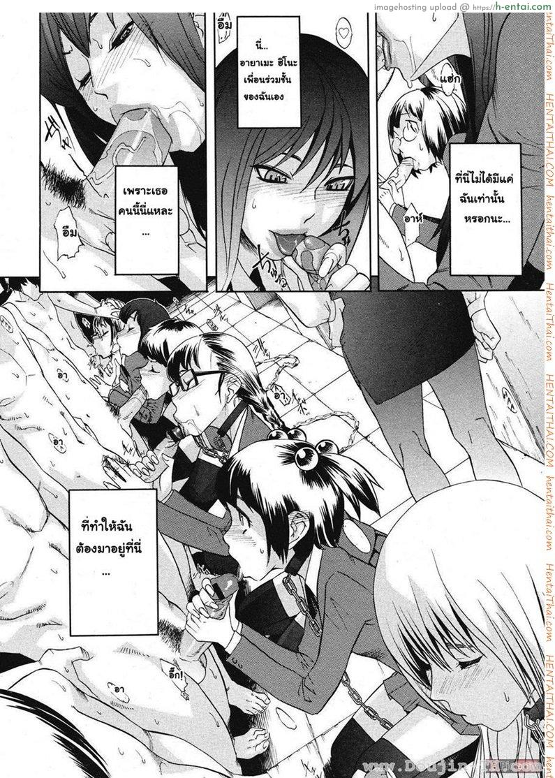 อ่านโดจิน บทลงโทษสุดโหดประจำโรงเรียน [Royal Koyanagi] Sei Penalty Gakuen Goku Ch.1 หน้า 3