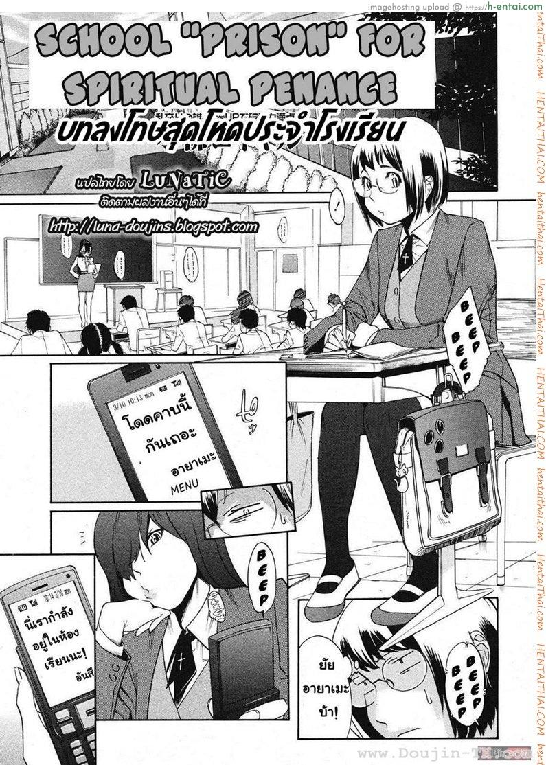 อ่านโดจิน บทลงโทษสุดโหดประจำโรงเรียน [Royal Koyanagi] Sei Penalty Gakuen Goku Ch.1 หน้า 4