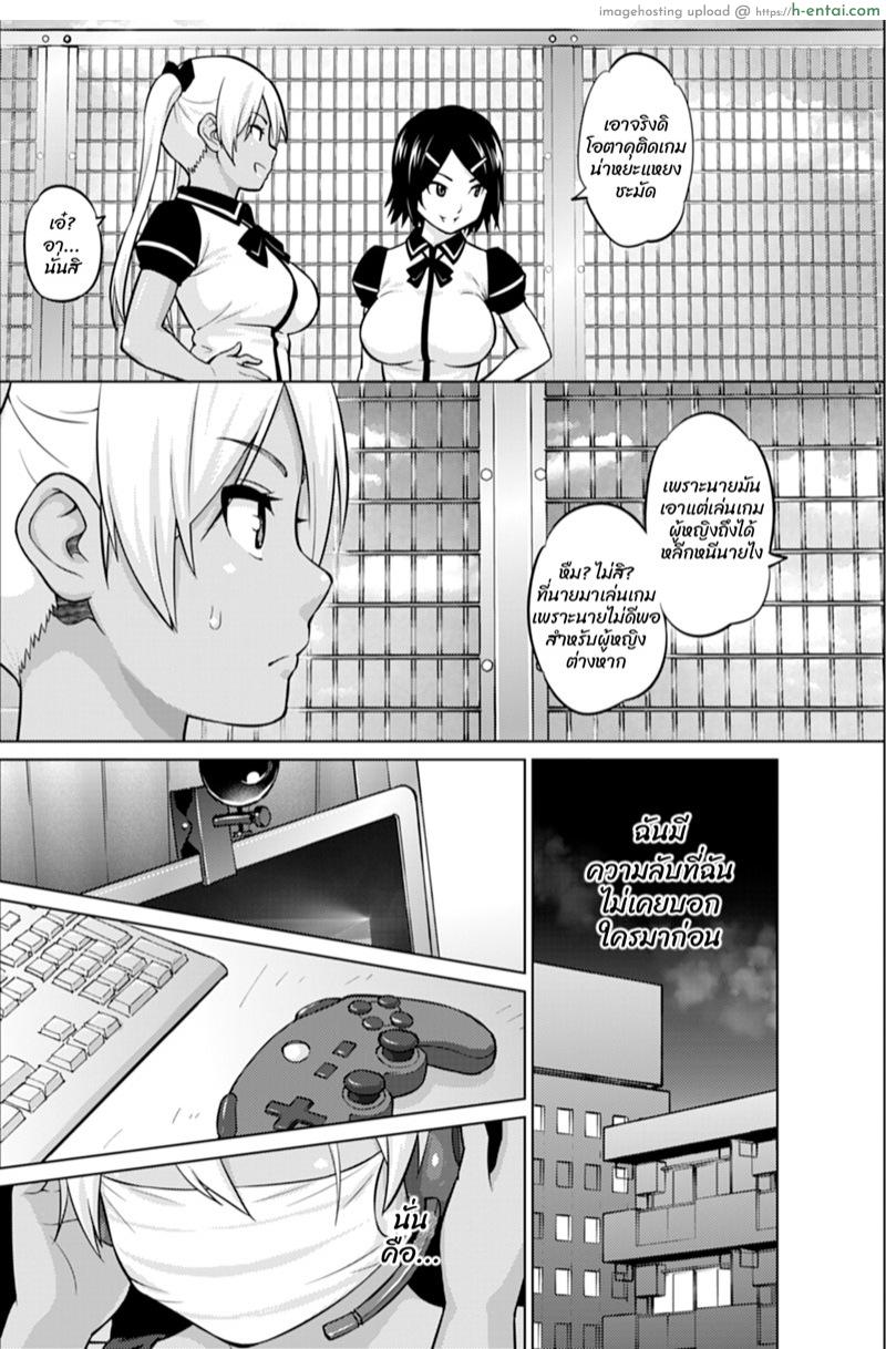อ่านโดจิน ถ่ายไม่หมด สดหลังกล้อง [Sanagi Torajirou] Hana-Channel หน้า 4