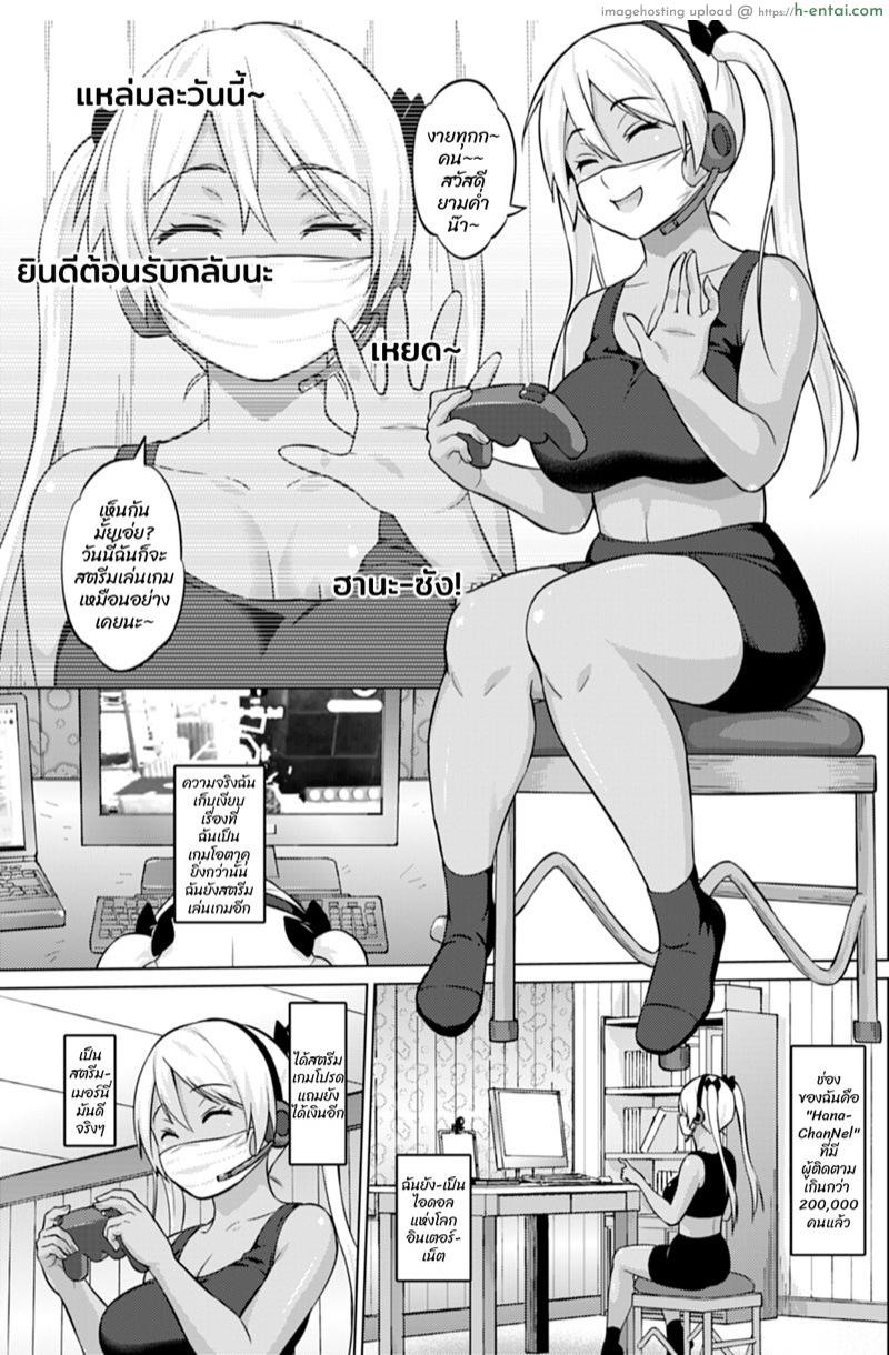อ่านโดจิน ถ่ายไม่หมด สดหลังกล้อง [Sanagi Torajirou] Hana-Channel หน้า 5