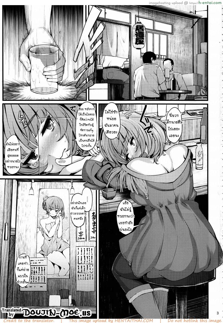 อ่านโดจิน พิษร้ายผูกใจรัก (C85) [LAMINARIA (Shiokonbu)] maple poison (THE [email protected] CINDERELLA GIRLS) หน้า 2