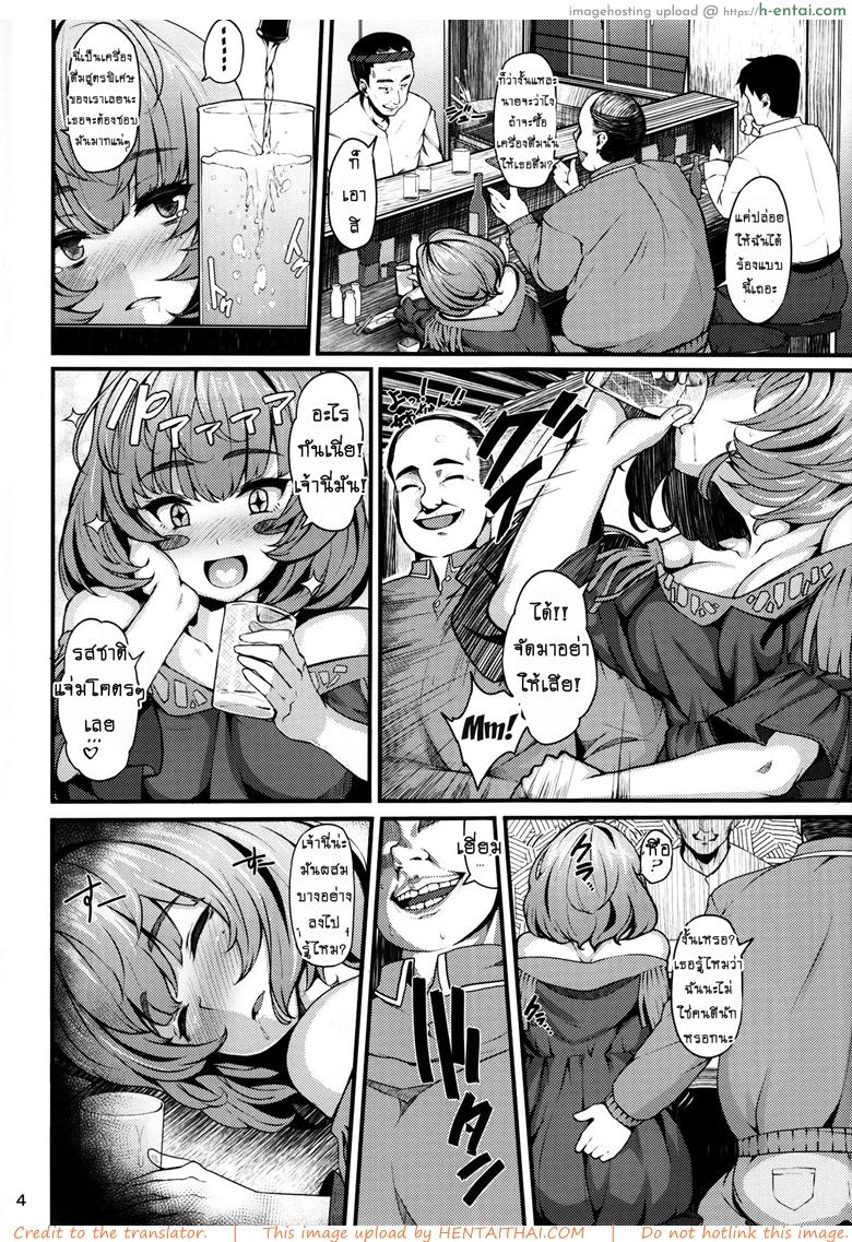 อ่านโดจิน พิษร้ายผูกใจรัก (C85) [LAMINARIA (Shiokonbu)] maple poison (THE [email protected] CINDERELLA GIRLS) หน้า 3