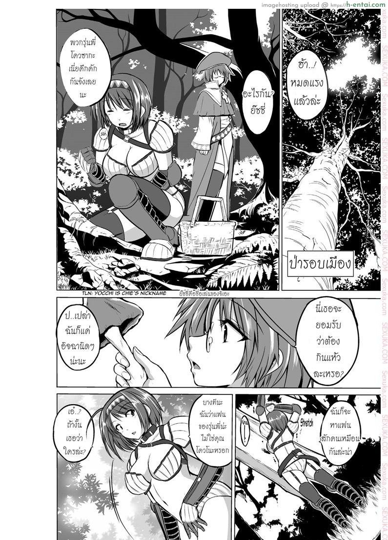 อ่านโดจิน นักผจญดันเจี้ยน 5 – ความลับของจิเอะ [chiba tetsutarou] Dungeon Travelers – Chie no Himegoto หน้า 4