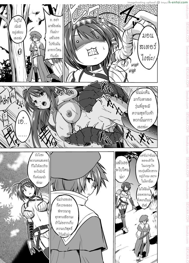 อ่านโดจิน นักผจญดันเจี้ยน 5 – ความลับของจิเอะ [chiba tetsutarou] Dungeon Travelers – Chie no Himegoto หน้า 5