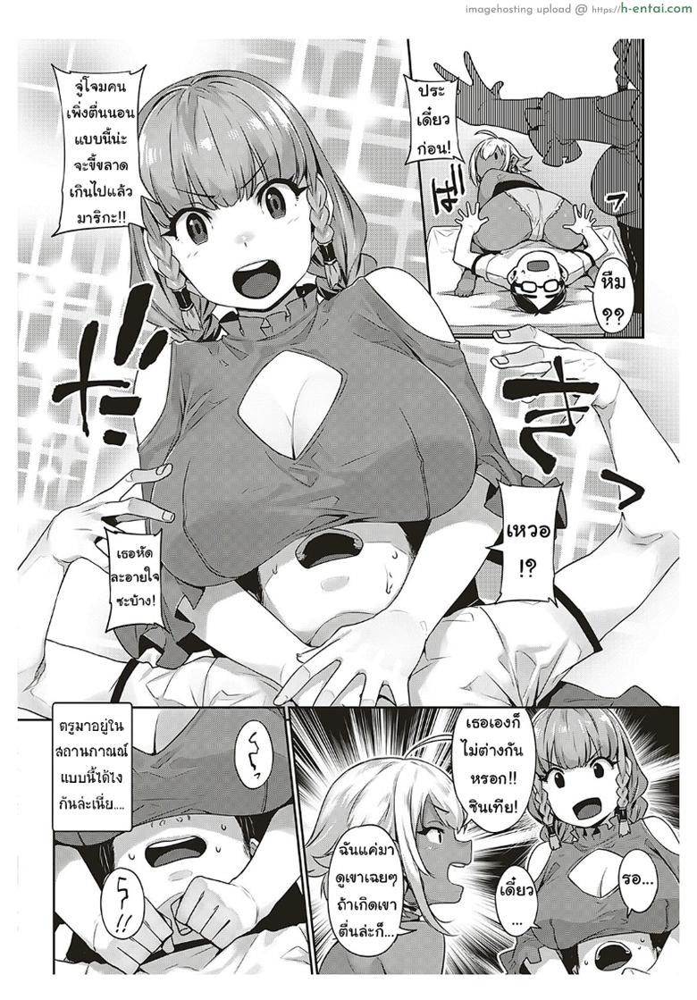 อ่านโดจิน หัวใจเธออยากใช้กับใคร [Mitsuba Minoru] Ibunka Ran” Kouryuu Zenpen (COMIC ExE 20)” หน้า 2