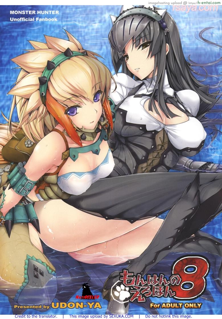 นักล่าสายอ่อย 8 – ถ้ำมอง (C77) [UDON-YA (Kizuki Aruchu, ZAN)] Monhan no Erohon 8 (Monster Hunter)
