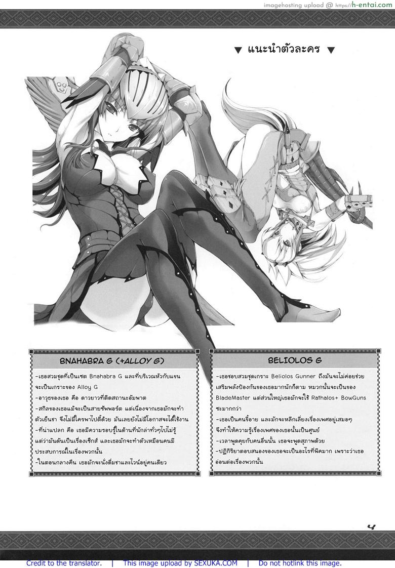 อ่านโดจิน นักล่าสายอ่อย 8 – ถ้ำมอง (C77) [UDON-YA (Kizuki Aruchu, ZAN)] Monhan no Erohon 8 (Monster Hunter) หน้า 2