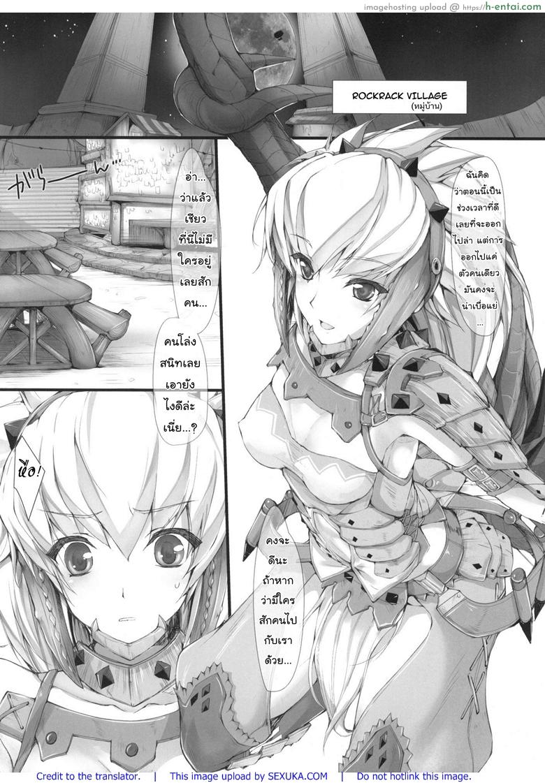 อ่านโดจิน นักล่าสายอ่อย 8 – ถ้ำมอง (C77) [UDON-YA (Kizuki Aruchu, ZAN)] Monhan no Erohon 8 (Monster Hunter) หน้า 3