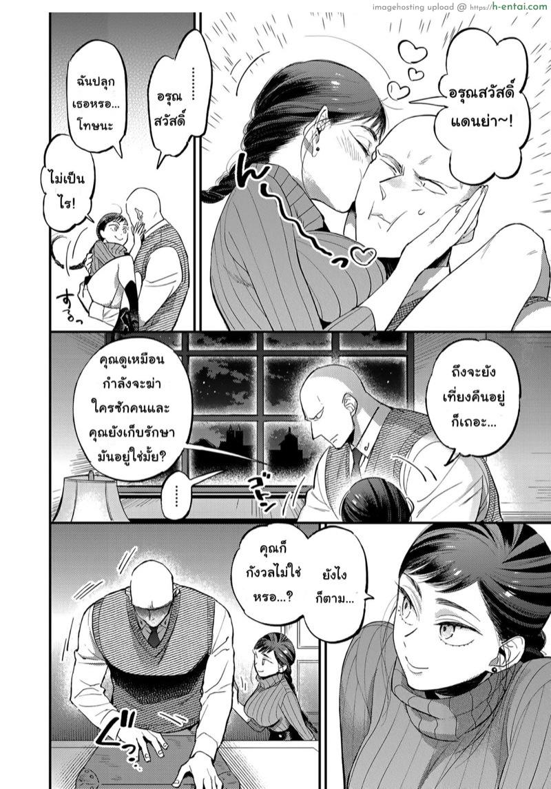 อ่านโดจิน ช่วยคลายเครียดก่อนทำงาน [88] Knoten (COMIC HOTMILK 2021-03) หน้า 4