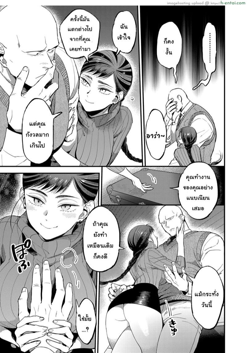 อ่านโดจิน ช่วยคลายเครียดก่อนทำงาน [88] Knoten (COMIC HOTMILK 2021-03) หน้า 5