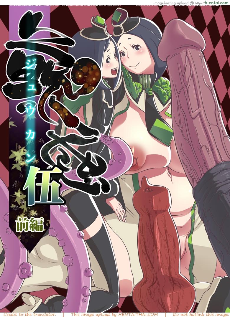 สัตว์แสนสุข [Rush Rise Line] Animal Pleasure Fifth Part 1