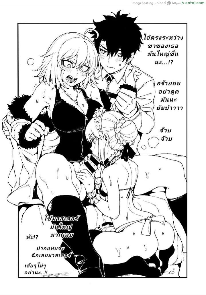 อ่านโดจิน ชอบเธอแบบนี้แหละ (C94) [Bear Hand (Fishine, Ireading)] Kentoku VOL.01 (Fate/Grand Order) หน้า 3