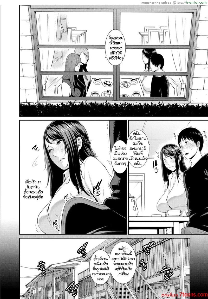 อ่านโดจิน ผมมีแม่ขี้เงี่ยน3คน 6 [gonza] Boku dake no Inbo-tachi | My Three Horny Moms Ch.6 หน้า 3